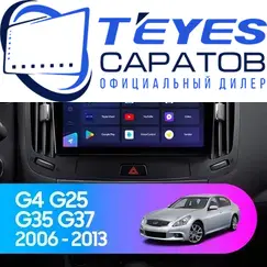 Штатная магнитола TEYES CC3 2K 360 6/128 9.5" для Infiniti G25 2006-2013 - комплектация [A+B]