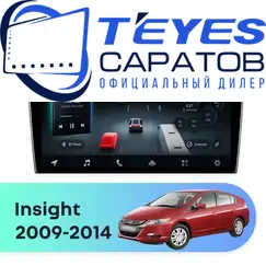 Штатная магнитола TEYES CC4 Pro 12/256 9.5" для Honda Insight 2009-2014 - комплектация [F1]