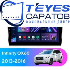 Штатная магнитола TEYES CC3 4/32 9" для Infiniti QX60 2013-2016