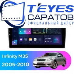 Штатная магнитола TEYES CC3L 4/64 9" для Infiniti M35 2005-2010 - комплектация [F2]