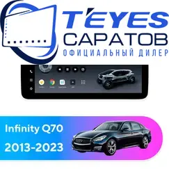 Штатная магнитола TEYES Lux One 6/128 12.3" для Infiniti Q70 2013-2023 - комплектация [A]