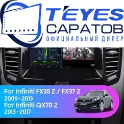 Штатная магнитола TEYES CC3 2K 4/32 9.5" для Infiniti FX35 2008-2013 - комплектация [B]