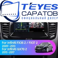 Штатная магнитола TEYES CC3 2K 360 6/128 9.5" для Infiniti FX35 2008-2013 - комплектация [B]