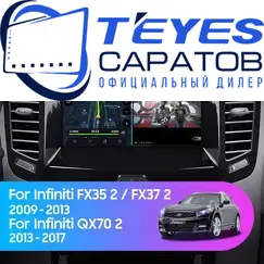 Штатная магнитола TEYES CC3 2K 6/128 9.5" для Infiniti FX35 2008-2013 - комплектация [B]