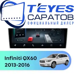 Штатная магнитола TEYES CC4 Pro 12/256 9.5" для Infiniti QX60 2013-2016