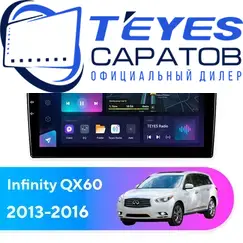 Штатная магнитола TEYES CC3L 4/32 9" для Infiniti QX60 2016-2023
