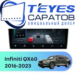 Штатная магнитола TEYES CC4 Pro 12/256 9.5" для Infiniti QX60 2016-2023