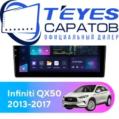 Штатная магнитола TEYES CC3L 4/64 9" для Infiniti QX50 2013-2017 - комплектация [A]