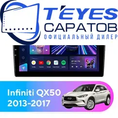 Штатная магнитола TEYES CC3 6/128 9" для Infiniti QX50 2013-2017 - комплектация [A]