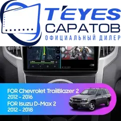 Штатная магнитола TEYES CC3 2K 4/32 9.5" для Isuzu D-Max 2012-2018 - комплектация [F1]