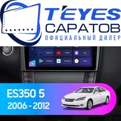 Штатная магнитола TEYES CC3 2K 6/128 9.5" для Lexus ES 2006-2012 - комплектация [F2]