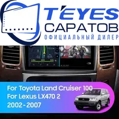 Штатная магнитола TEYES CC3 2K 4/32 9.5" для Lexus LX 2002-2007 - комплектация [F1]