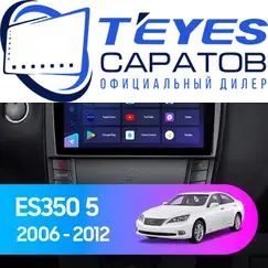 Штатная магнитола TEYES CC3 2K 360 6/128 9.5" для Lexus ES 2006-2012 - комплектация [F2]