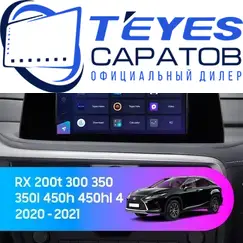 Штатная магнитола TEYES CC3 2K 6/128 10.36" для Lexus RX 2015-2019 - комплектация [F1]