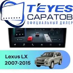 Штатная магнитола TEYES CC4 Pro 8/128 9.5" для Lexus LX 2007-2015 - комплектация [B]