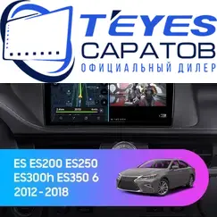 Штатная магнитола TEYES CC3 2K 360 6/128 9.5" для Lexus ES 2012-2018 - комплектация [A]