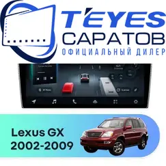 Штатная магнитола TEYES CC4 Pro 8/128 9.5" для Lexus GX 2002-2009 - комплектация [F2]