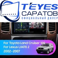 Штатная магнитола TEYES CC3 2K 360 6/128 9.5" для Lexus LX 2002-2007 - комплектация [F1]