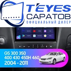 Штатная магнитола TEYES CC3L 4/64 9" для Lexus GS 2004-2011 - комплектация [F1]