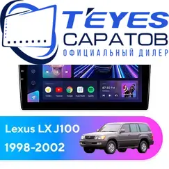 Штатная магнитола TEYES CC3 4/32 9" для Lexus LX 1998-2002 - комплектация [F3]