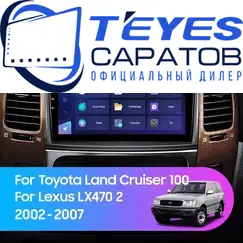 Штатная магнитола TEYES CC3 2K 4/64 9.5" для Lexus LX 2002-2007 - комплектация [F1]