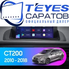 Штатная магнитола TEYES CC3 2K 360 6/128 9.5" для Lexus CT 2010-2018