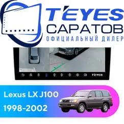 Штатная магнитола TEYES CC3 2K 360 6/128 9.5" для Lexus LX 1998-2002 - комплектация [F3]