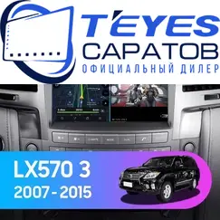 Штатная магнитола TEYES CC3 2K 4/32 9.5" для Lexus LX 2007-2015 - комплектация [A]