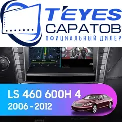 Штатная магнитола TEYES CC3 2K 4/64 9.5" для Lexus LS 2006-2012 - комплектация [B]