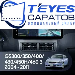 Штатная магнитола TEYES Lux One 4/32 12.3" для Lexus GS 2004-2011