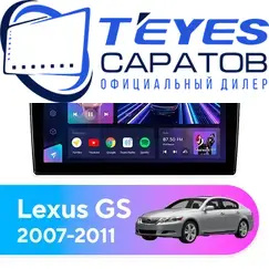 Штатная магнитола TEYES CC3 2K 6/128 9.5" для Lexus GS 2007-2011 - комплектация [F2]