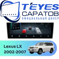 Штатная магнитола TEYES CC4 Pro 12/256 10.36" для Lexus LX 2002-2007 - комплектация [F2 B]
