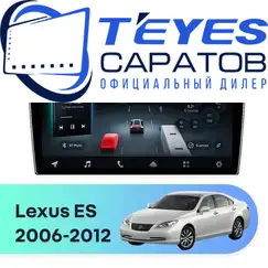 Штатная магнитола TEYES CC4 Pro 12/256 9.5" для Lexus ES 2006-2012 - комплектация [F1 B]