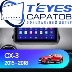 Штатная магнитола TEYES CC3L 4/64 9" для Mazda CX-3 2015-2023 - комплектация [0 Din]