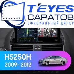 Штатная магнитола TEYES CC3 2K 6/128 9.5" для Lexus HS 2009-2012