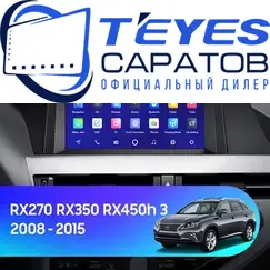 Штатная магнитола TEYES CC3 2K 360 6/128 9.5" для Lexus RX 2008-2015 - комплектация [F2 B]