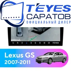 Штатная магнитола TEYES CC3 2K 360 6/128 9.5" для Lexus GS 2007-2011 - комплектация [F2]