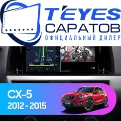 Штатная магнитола TEYES CC3 2K 360 6/128 10.36" для Mazda CX-5 2011-2015 - комплектация [F2 C]