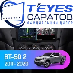 Штатная магнитола TEYES CC3 2K 6/128 9.5" для Mazda BT-50 2011-2023 - комплектация [F1]