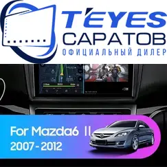 Штатная магнитола TEYES CC3 2K 360 6/128 9.5" для Mazda 6 2002-2005 - комплектация [F2]