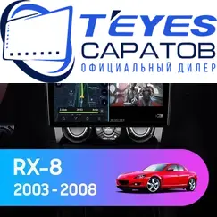 Штатная магнитола TEYES CC3 2K 4/32 9.5" для Mazda RX-8 2003-2008 - комплектация [1 Din]