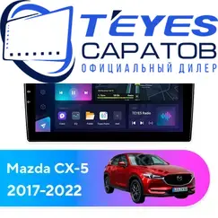 Штатная магнитола TEYES CC3L 4/32 9" для Mazda CX-5 2017-2022 - комплектация [F3]