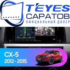 Штатная магнитола TEYES CC3 2K 4/32 9.5" для Mazda CX-5 2011-2015 - комплектация [F1 A]