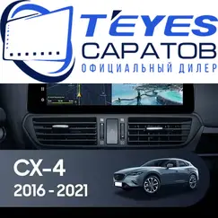 Штатная магнитола TEYES Lux One 4/32 12.3" для Mazda CX-4 2016-2019 - комплектация [A]