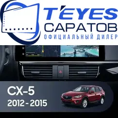 Штатная магнитола TEYES Lux One 4/32 12.3" для Mazda CX-5 2011-2015 - комплектация [B]