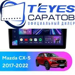 Штатная магнитола TEYES CC3 2K 4/32 9.5" для Mazda CX-5 2017-2022 - комплектация [F3]