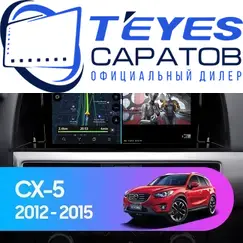 Штатная магнитола TEYES CC3 2K 360 6/128 9.5" для Mazda CX-5 2011-2015 - комплектация [F1 C]