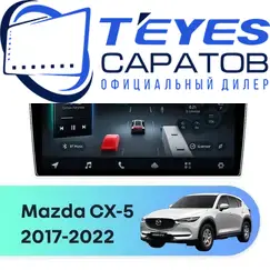 Штатная магнитола TEYES CC4 Pro 8/128 9.5" для Mazda CX-5 2017-2022 - комплектация [F2]