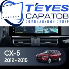 Штатная магнитола TEYES Lux One 360 6/128 12.3" для Mazda CX-5 2011-2015 - комплектация [C]