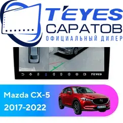 Штатная магнитола TEYES CC3 2K 360 6/128 9.5" для Mazda CX-5 2017-2022 - комплектация [F3]